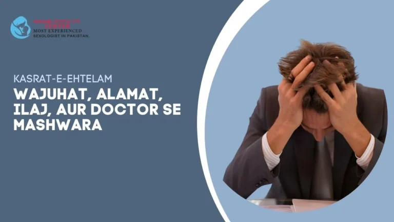 Kasrat e ehtelam or us ka ilaj