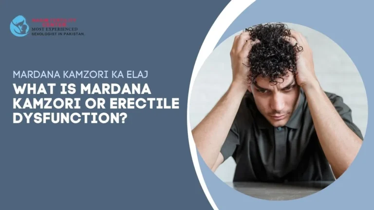 mardana kamzori ka Ilaj