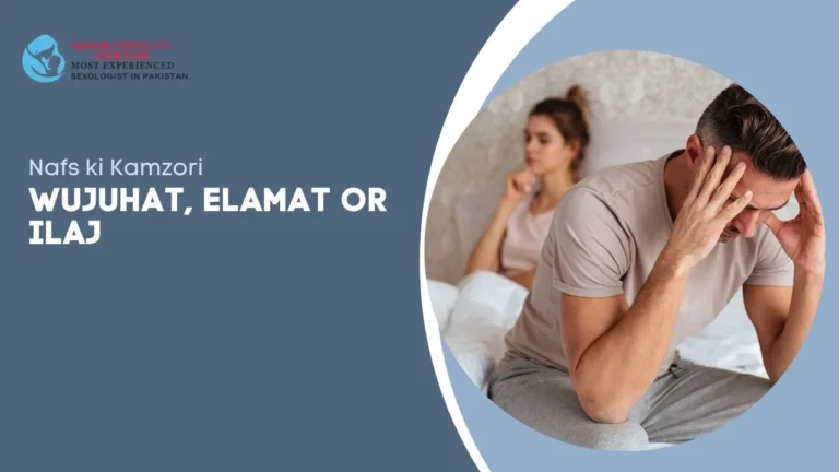 Nafs Ki Kamzori