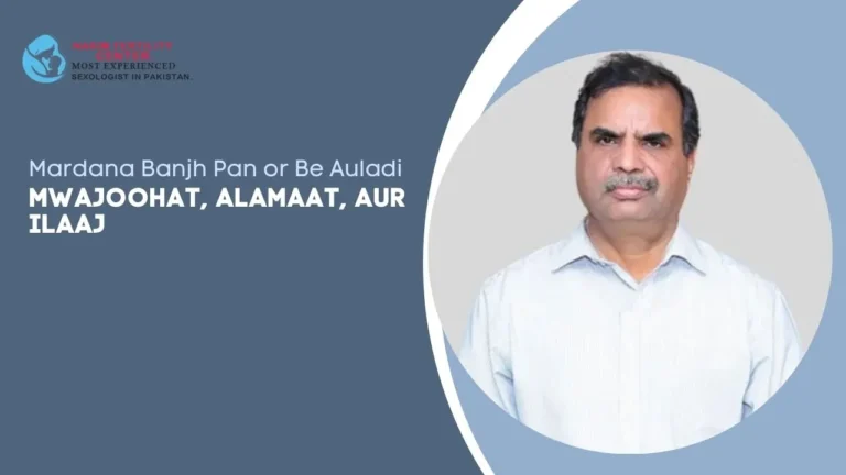 Mardana Banjh Pan or Be Auladi