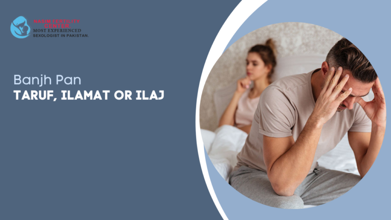 Banjh Pan ka Ilaj