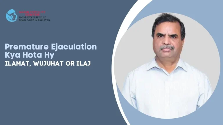 Premature Ejaculation Kya Hota hy