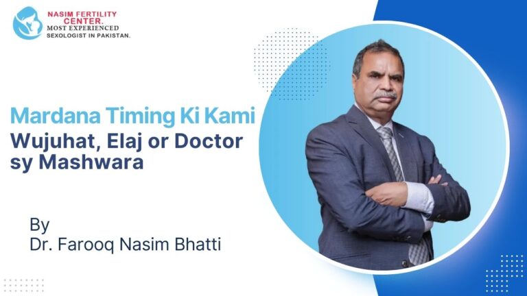 Mardana Timing ki Kami