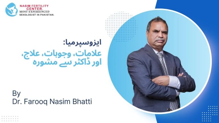 ایزوسپرمیا