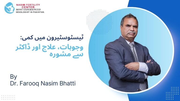 ٹیسٹوسٹیرون میں کمی