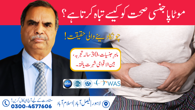 Obesity & sexual health