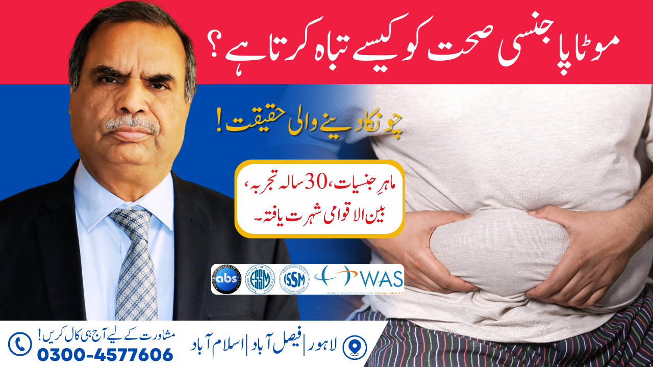 Obesity & sexual health