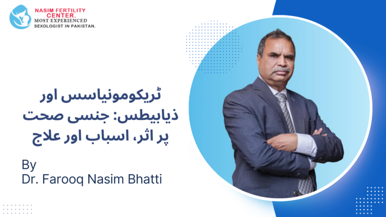 ذیابیطس، جنسی صحت پر اس کا اثر