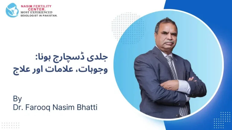 جلدی ڈسچارج ہونا وجوہات، علامات
